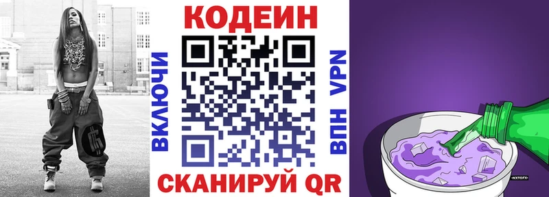 что такое   Константиновск  Кодеин напиток Lean (лин) 