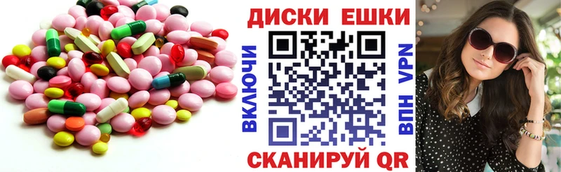 Ecstasy диски  Константиновск 