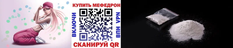 Мефедрон мяу мяу  хочу   Константиновск 